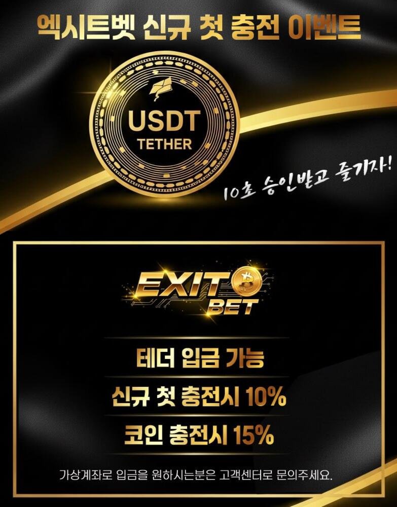 실시간 통계 차트와 데이터 분석 결과가 표시된 첨단 인터페이스